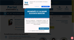 Desktop Screenshot of portalschetovodstvo.bg